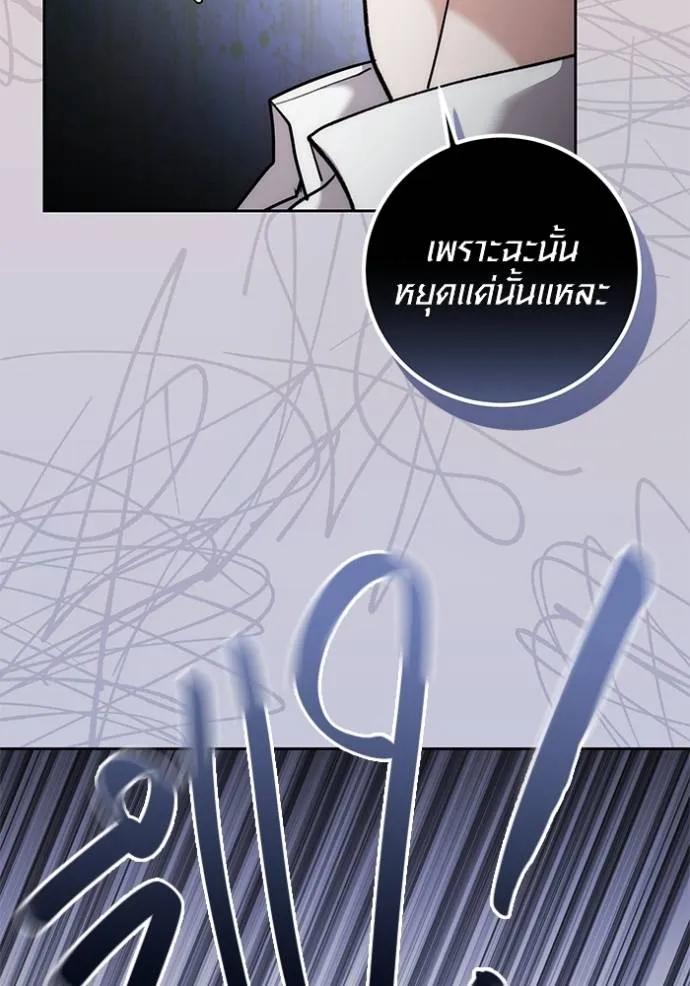 The Genius Actor’s Aura ตอนที่ 37 116