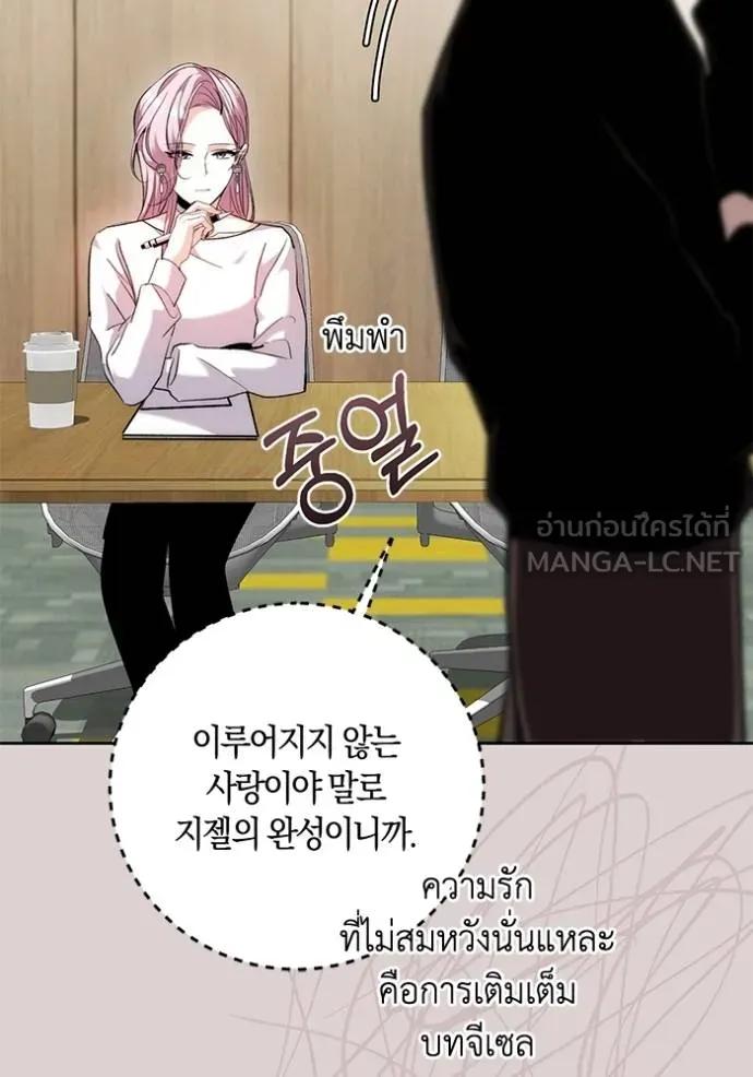 The Genius Actor’s Aura ตอนที่ 37 114