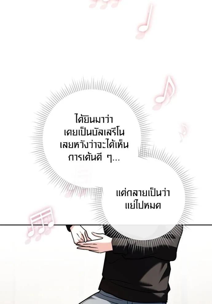 The Genius Actor’s Aura ตอนที่ 37 127