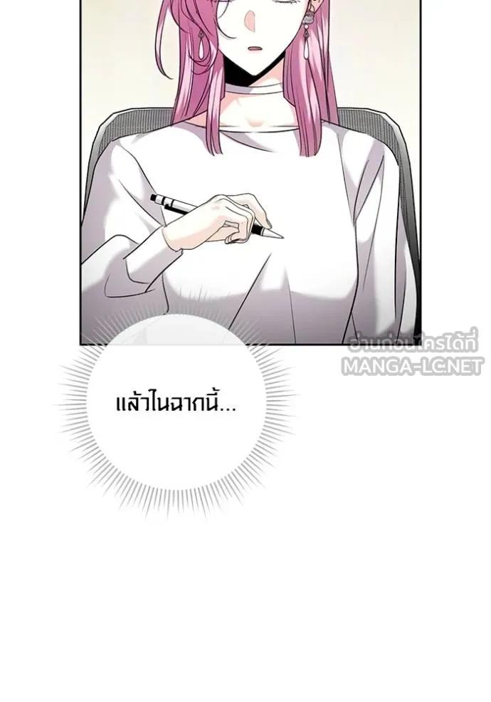 The Genius Actor’s Aura ตอนที่ 37 135