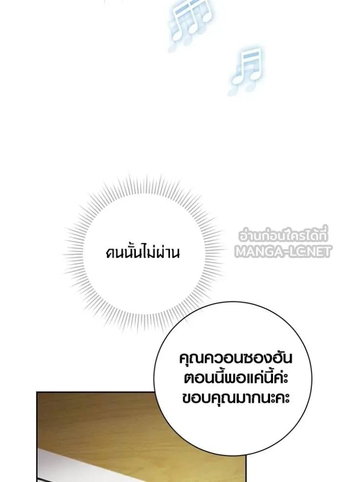 The Genius Actor’s Aura ตอนที่ 37 129