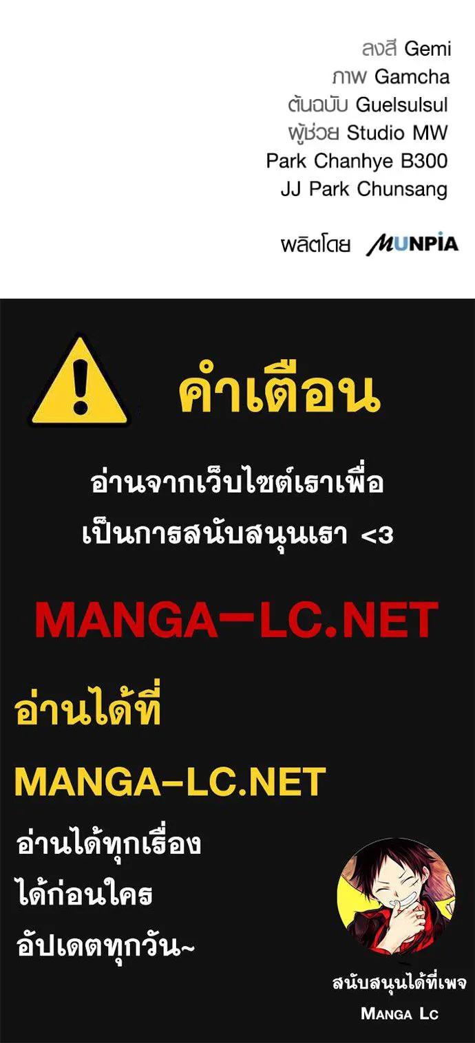 The Genius Actor’s Aura ตอนที่ 37 139