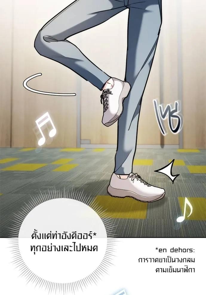 The Genius Actor’s Aura ตอนที่ 37 128
