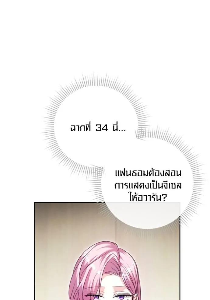 The Genius Actor’s Aura ตอนที่ 37 134