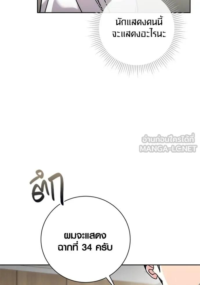 The Genius Actor’s Aura ตอนที่ 37 132