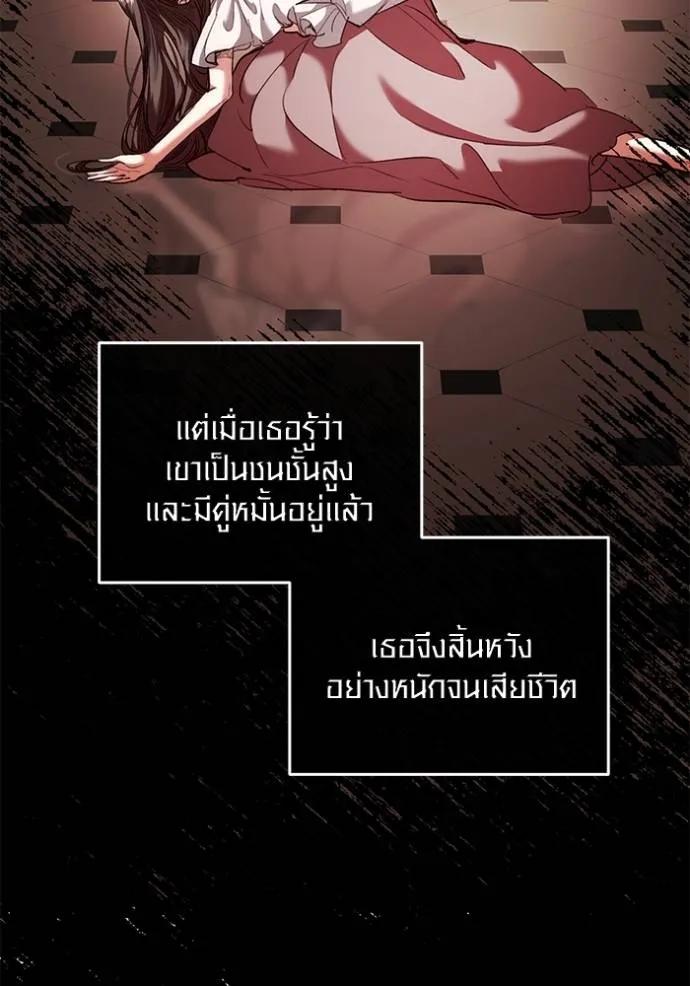 The Genius Actor’s Aura ตอนที่ 38 5