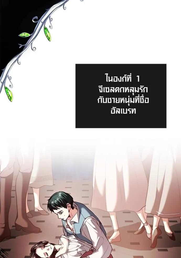 The Genius Actor’s Aura ตอนที่ 38 4