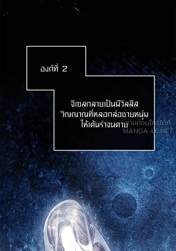 The Genius Actor’s Aura ตอนที่ 38 6