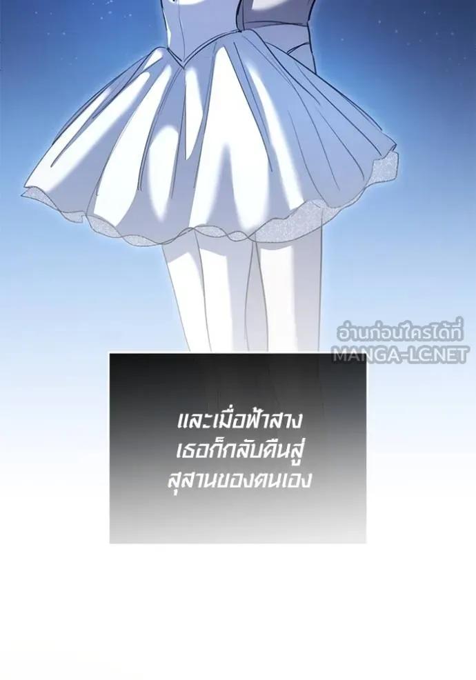 The Genius Actor’s Aura ตอนที่ 38 12
