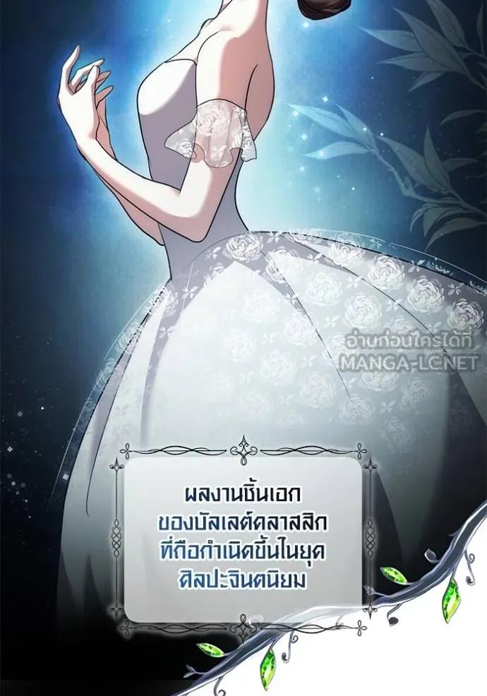 The Genius Actor’s Aura ตอนที่ 38 3