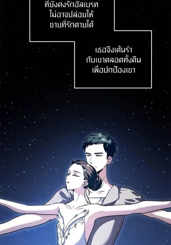 The Genius Actor’s Aura ตอนที่ 38 11