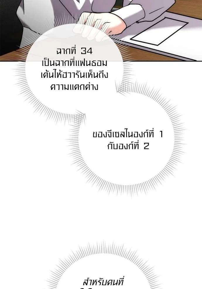 The Genius Actor’s Aura ตอนที่ 38 14