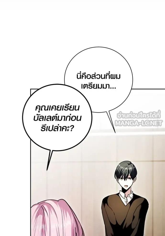 The Genius Actor’s Aura ตอนที่ 38 27