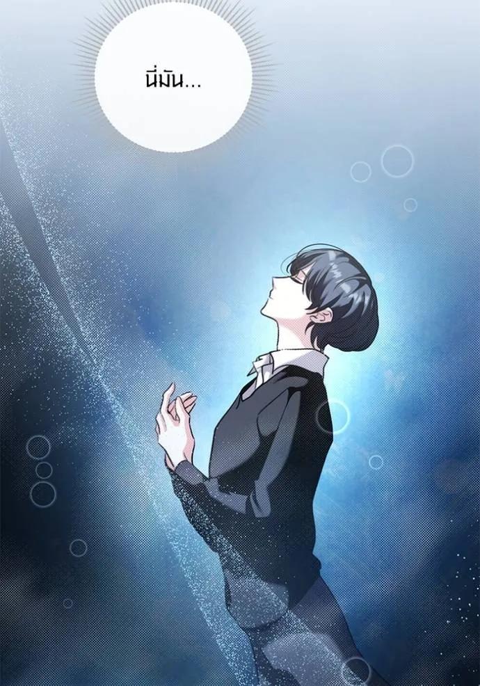 The Genius Actor’s Aura ตอนที่ 38 19