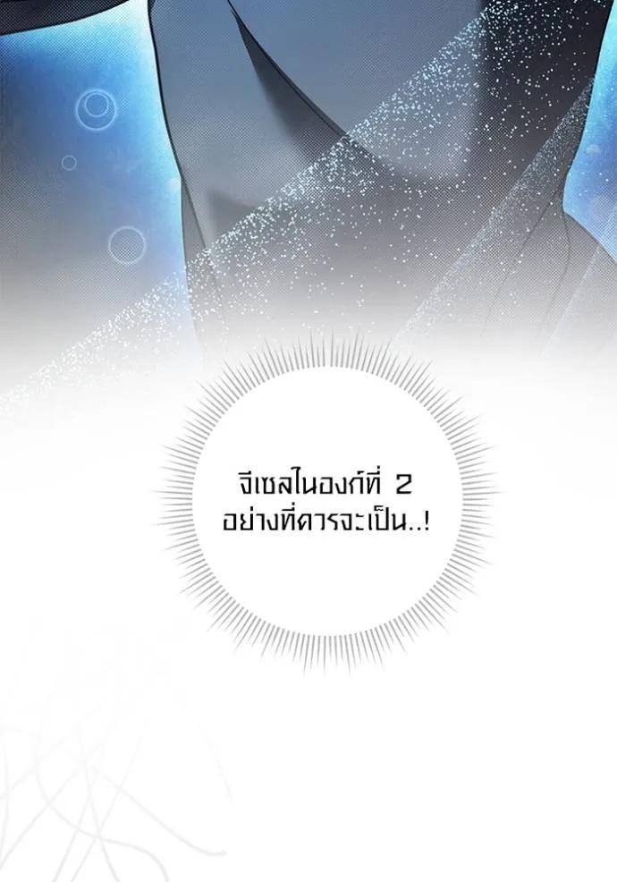 The Genius Actor’s Aura ตอนที่ 38 22
