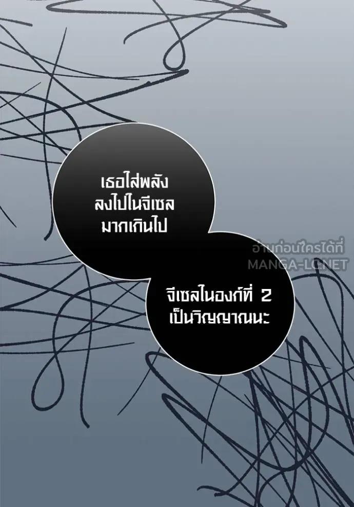 The Genius Actor’s Aura ตอนที่ 38 24