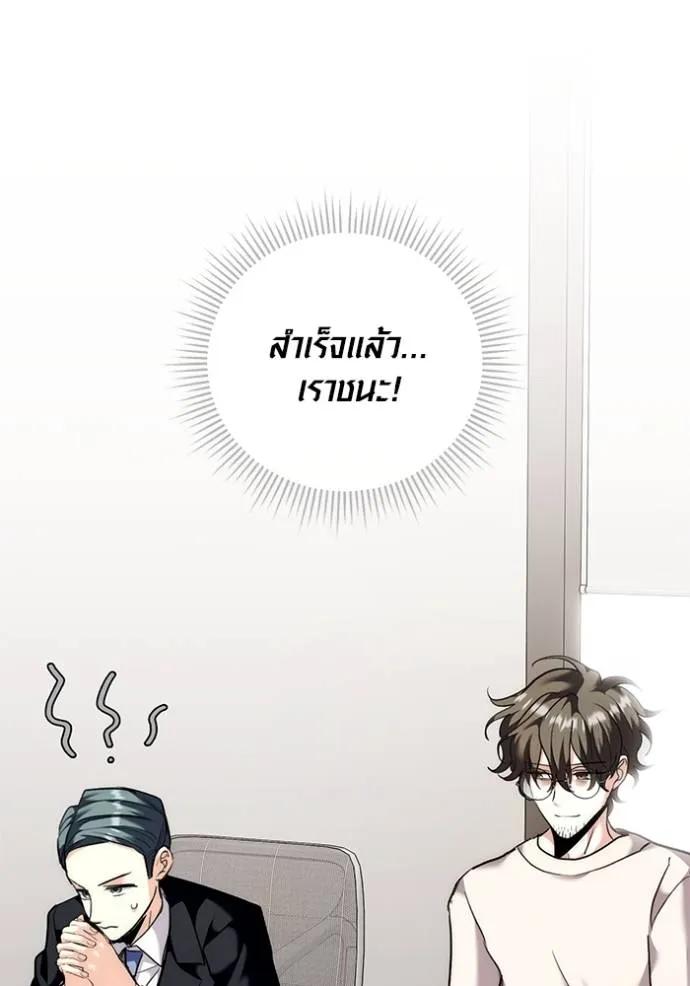 The Genius Actor’s Aura ตอนที่ 38 37