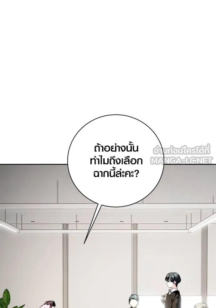 The Genius Actor’s Aura ตอนที่ 38 33