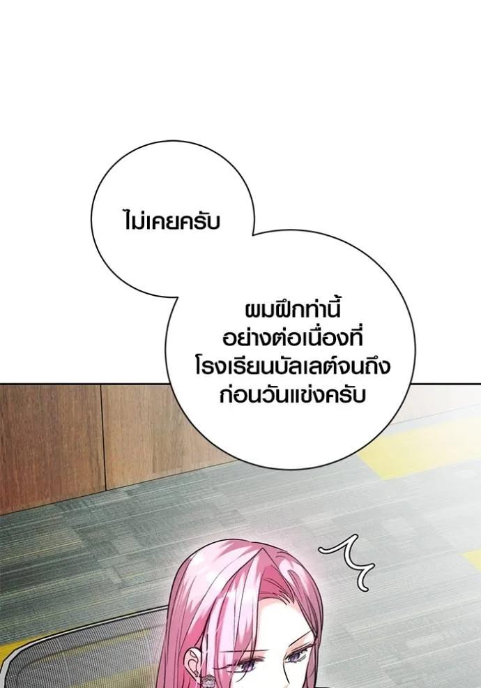 The Genius Actor’s Aura ตอนที่ 38 31