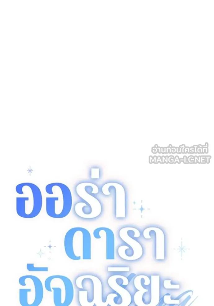 The Genius Actor’s Aura ตอนที่ 38 39