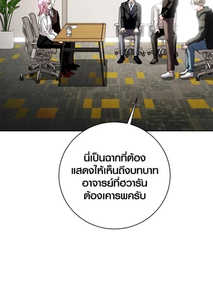 The Genius Actor’s Aura ตอนที่ 38 34