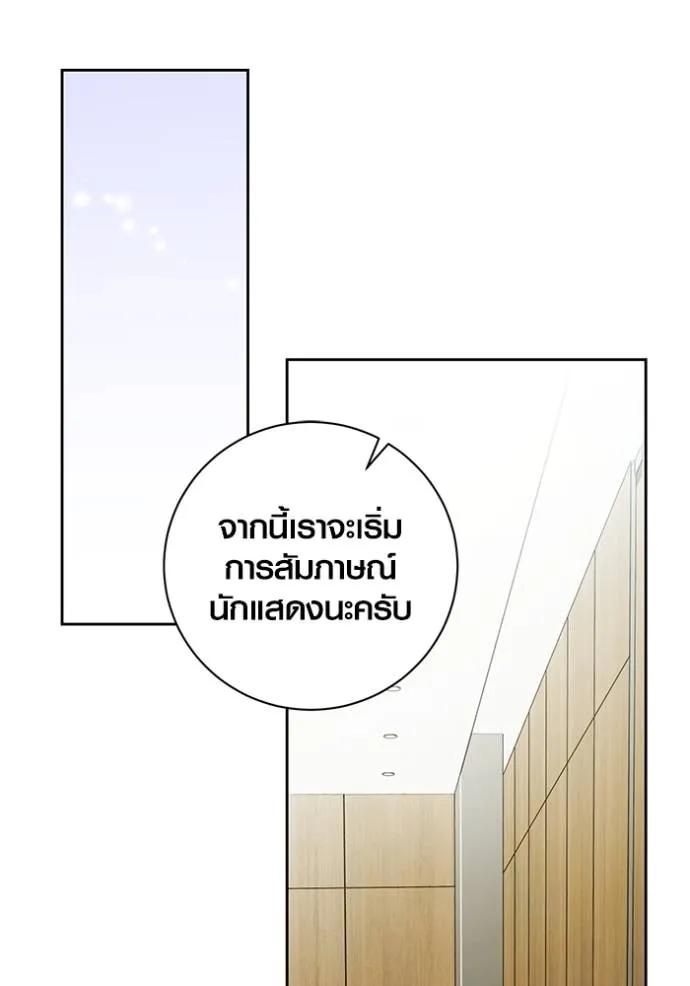 The Genius Actor’s Aura ตอนที่ 38 41