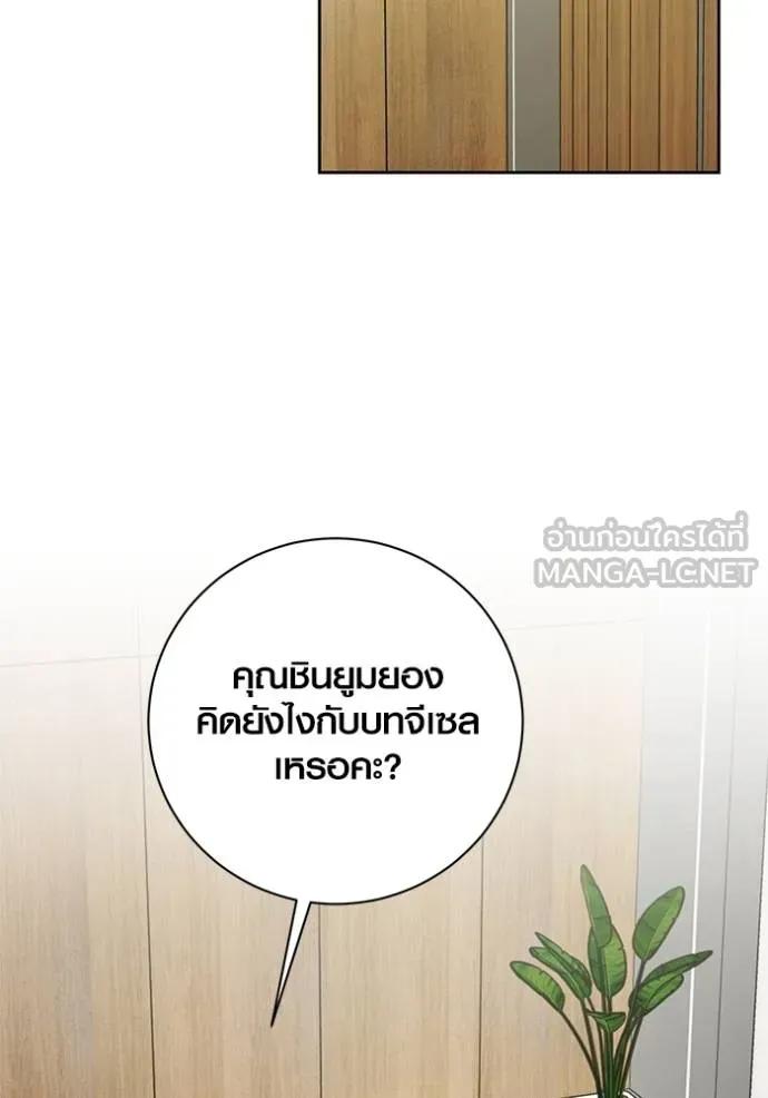 The Genius Actor’s Aura ตอนที่ 38 42