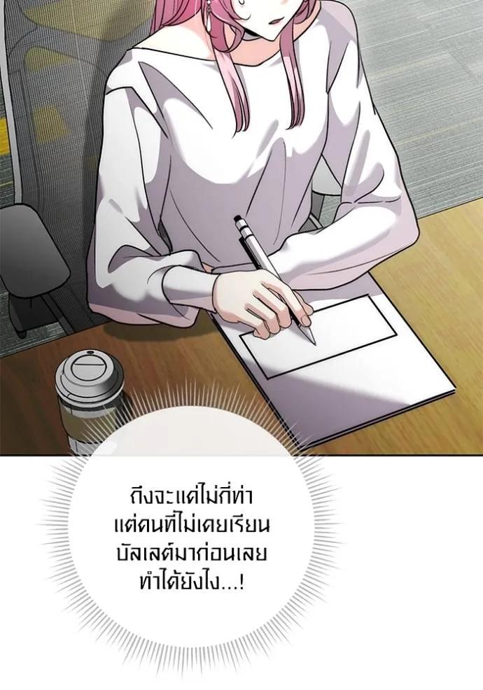 The Genius Actor’s Aura ตอนที่ 38 32