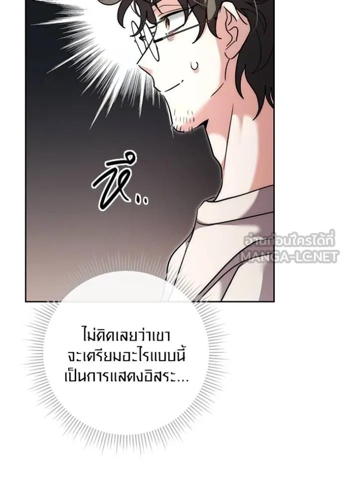 The Genius Actor’s Aura ตอนที่ 38 36