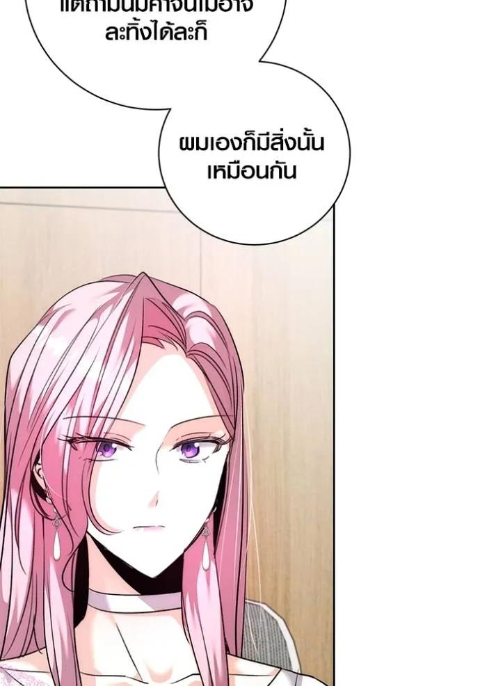 The Genius Actor’s Aura ตอนที่ 38 46