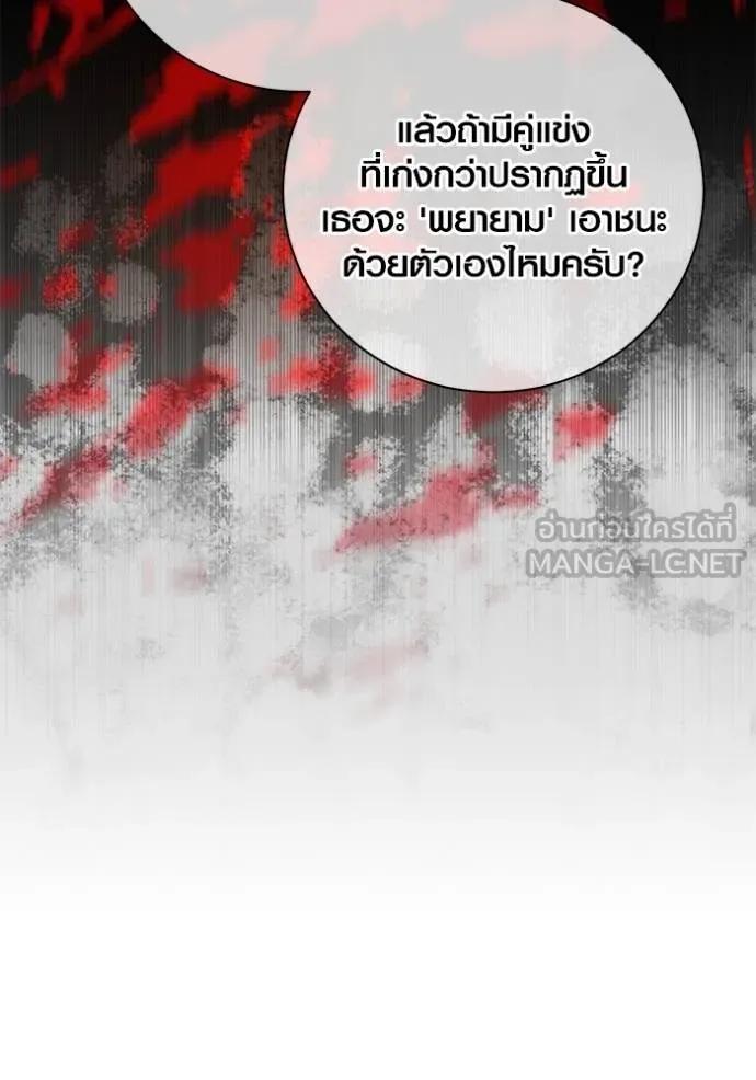 The Genius Actor’s Aura ตอนที่ 38 57