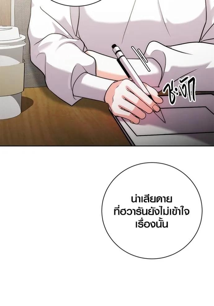 The Genius Actor’s Aura ตอนที่ 38 50