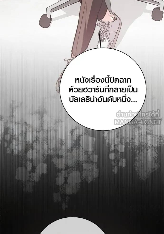 The Genius Actor’s Aura ตอนที่ 38 54