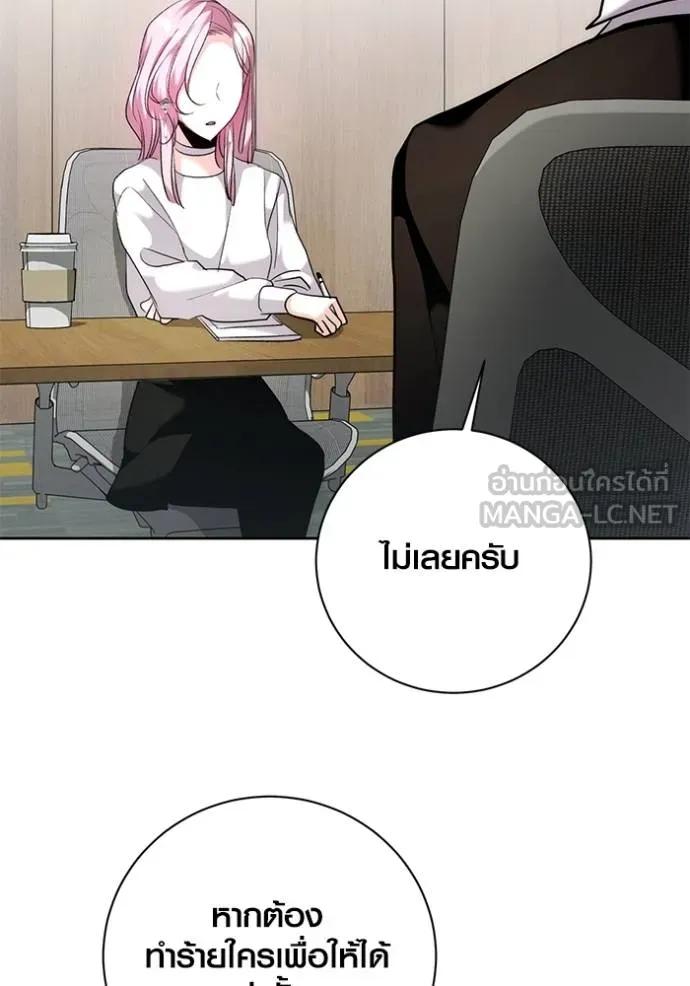 The Genius Actor’s Aura ตอนที่ 38 48