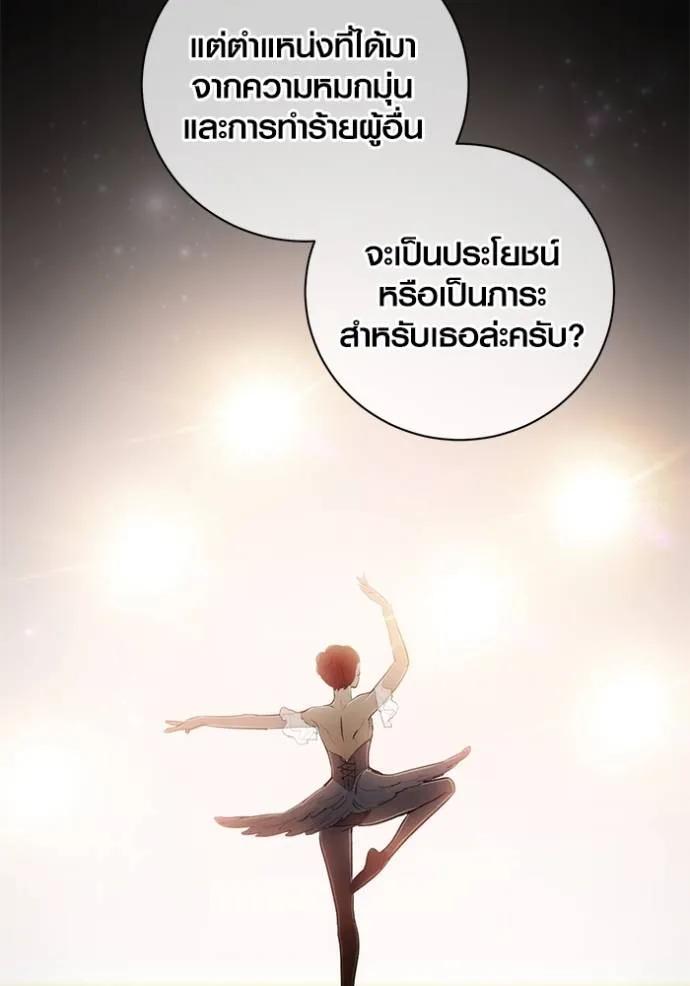 The Genius Actor’s Aura ตอนที่ 38 55