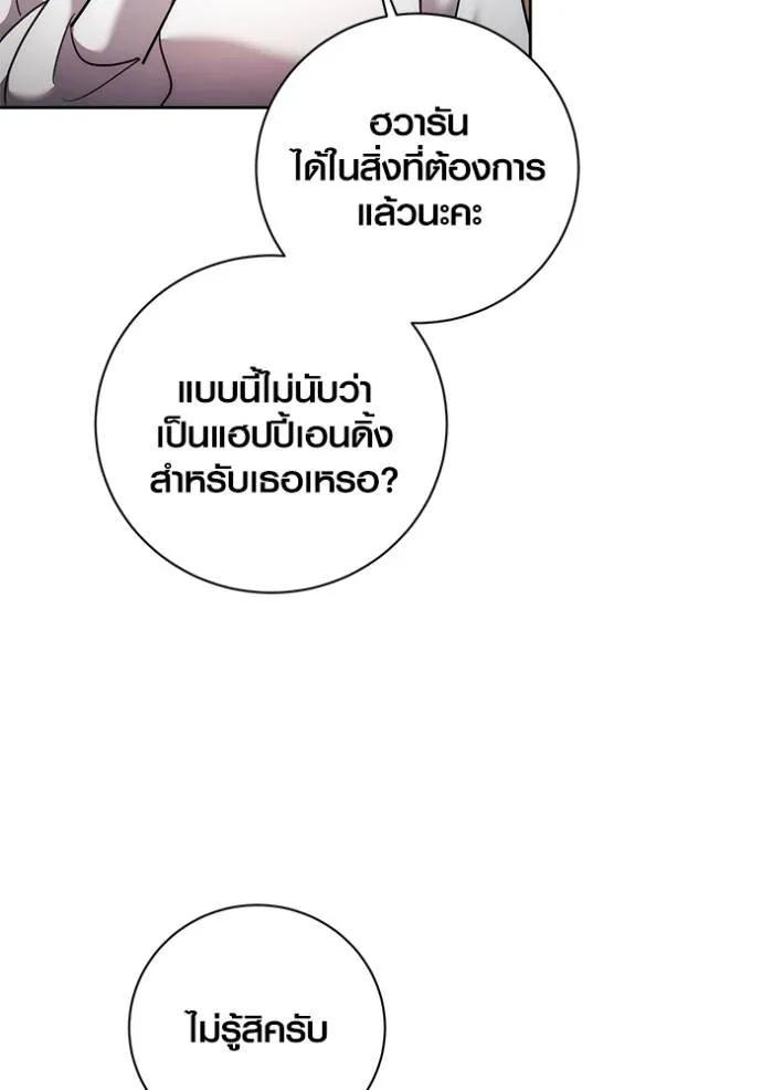 The Genius Actor’s Aura ตอนที่ 38 52