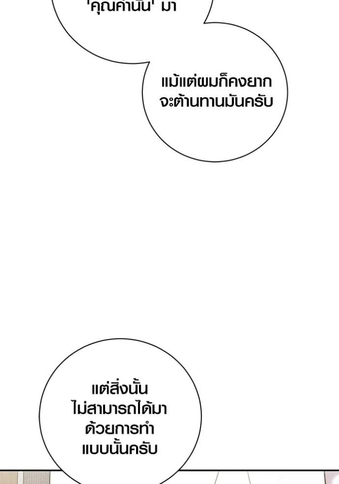 The Genius Actor’s Aura ตอนที่ 38 49