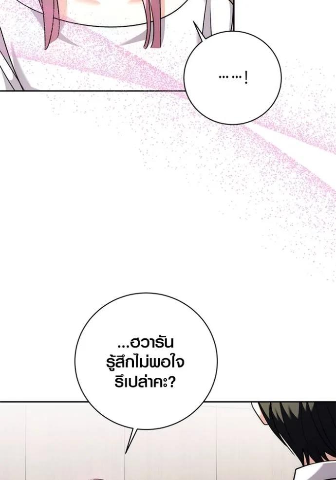 The Genius Actor’s Aura ตอนที่ 38 47