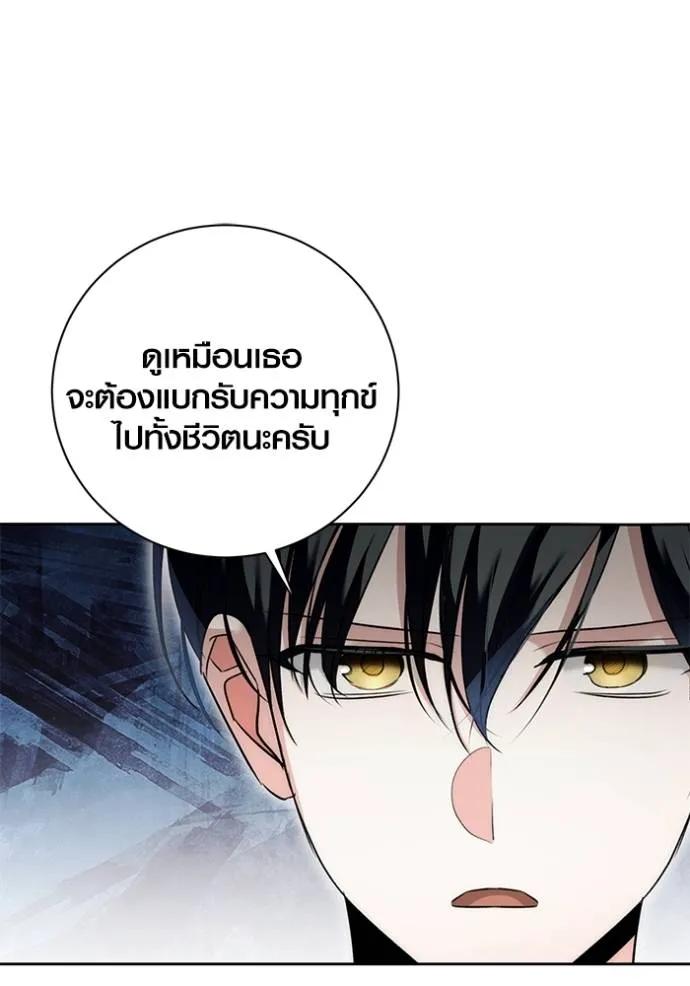 The Genius Actor’s Aura ตอนที่ 38 58