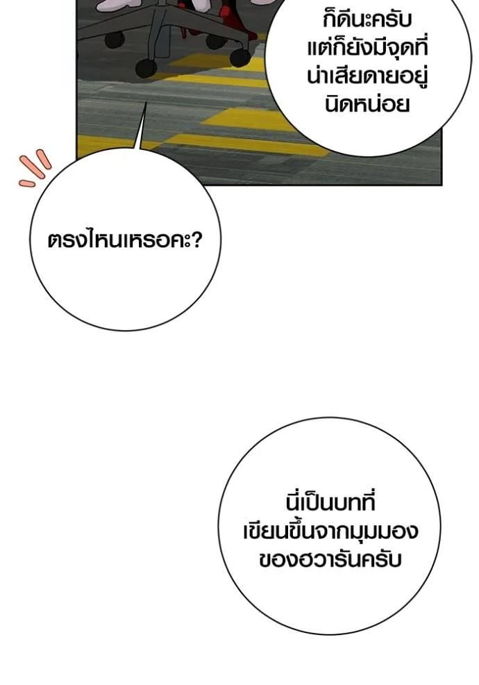 The Genius Actor’s Aura ตอนที่ 38 71