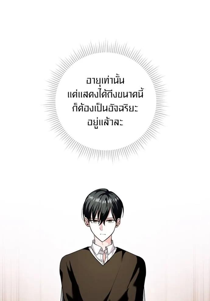 The Genius Actor’s Aura ตอนที่ 38 61