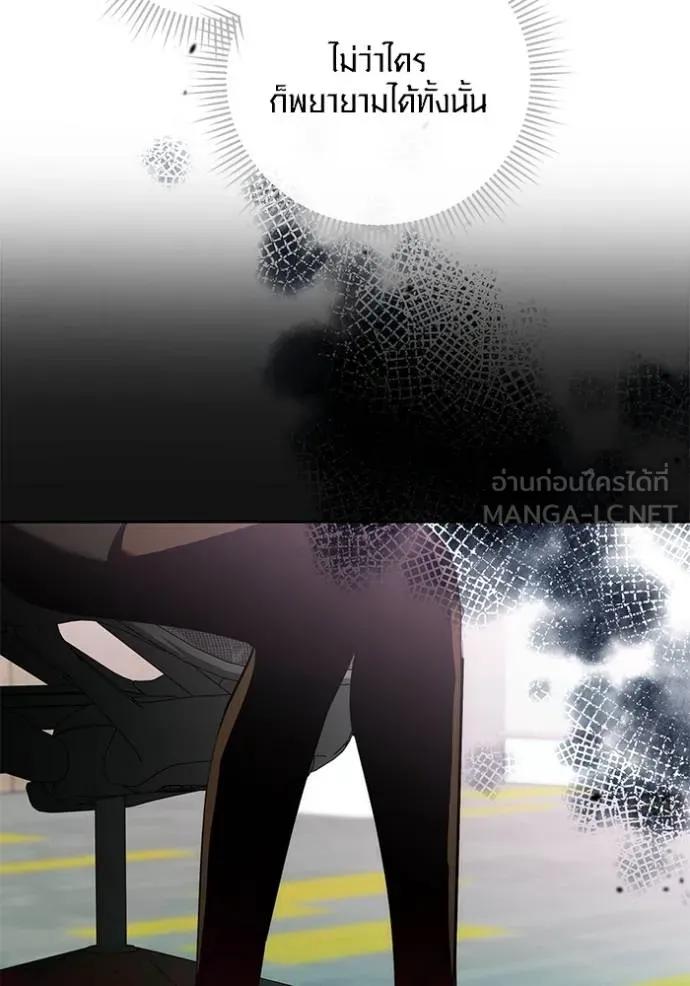 The Genius Actor’s Aura ตอนที่ 38 63