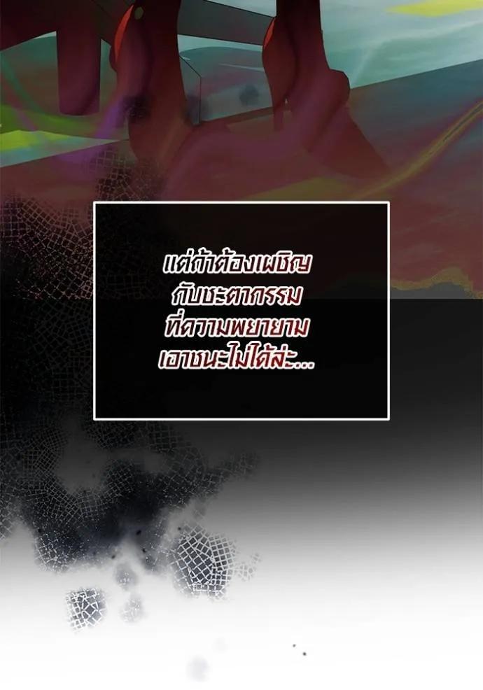 The Genius Actor’s Aura ตอนที่ 38 64