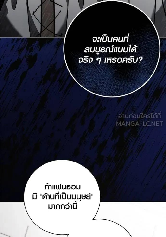 The Genius Actor’s Aura ตอนที่ 38 78