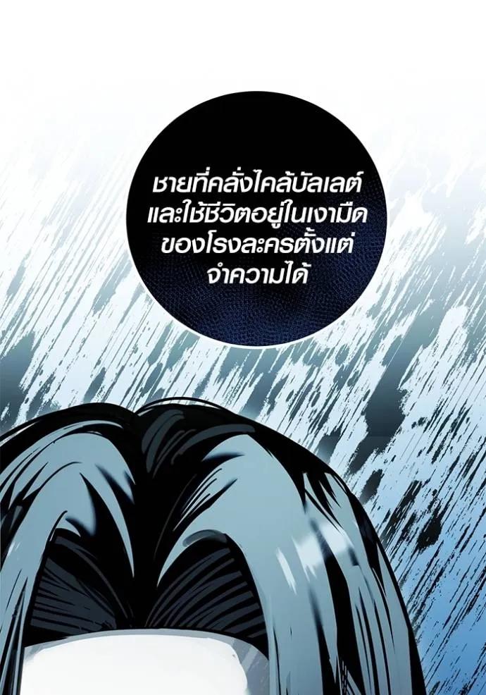 The Genius Actor’s Aura ตอนที่ 38 76