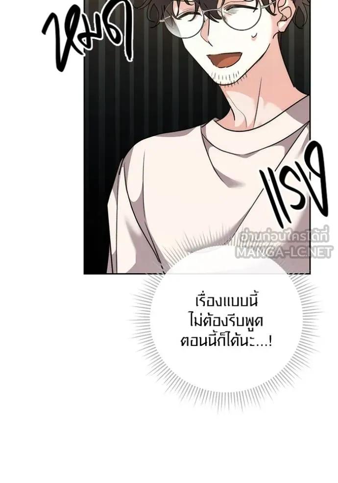 The Genius Actor’s Aura ตอนที่ 38 81