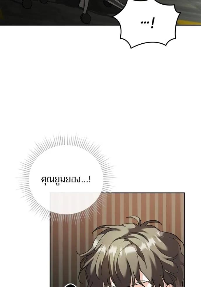 The Genius Actor’s Aura ตอนที่ 38 80