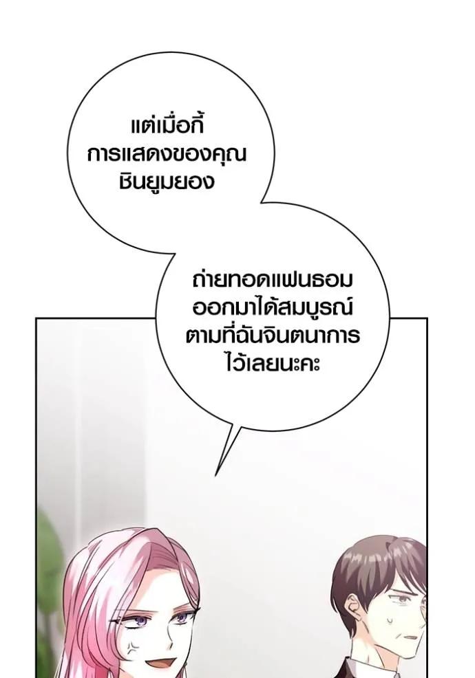 The Genius Actor’s Aura ตอนที่ 38 82