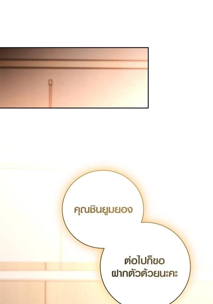 The Genius Actor’s Aura ตอนที่ 38 88