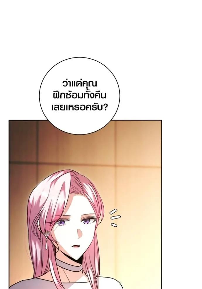 The Genius Actor’s Aura ตอนที่ 38 92